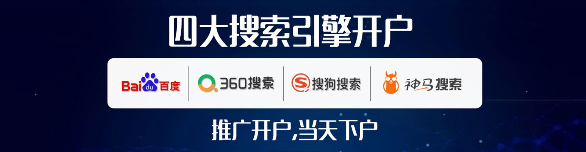 虎林网络推广开户