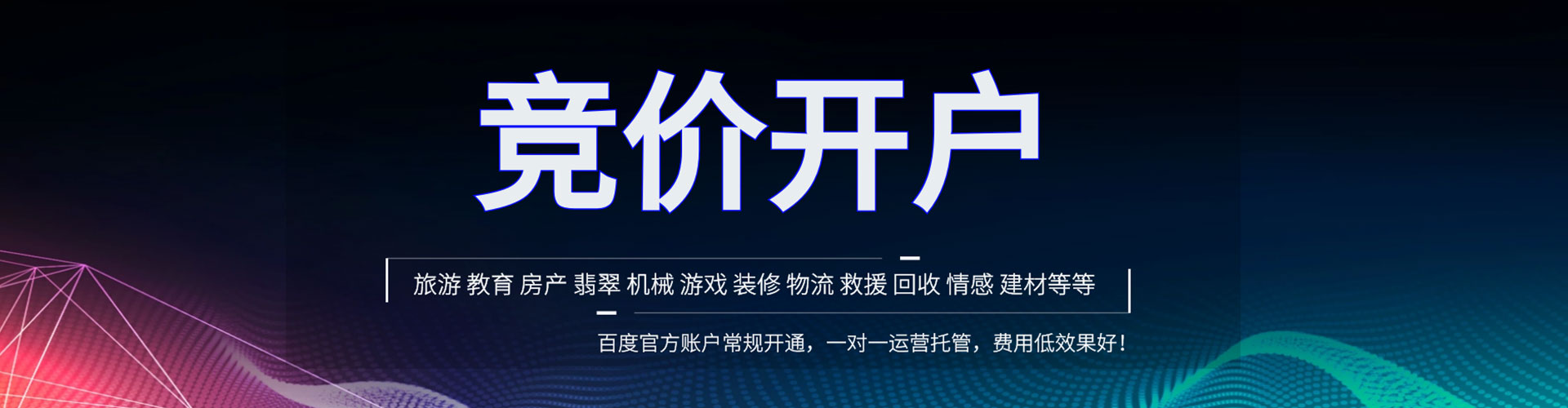虎林百度推广排名